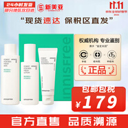 悅詩風吟（innisfree）套裝綠茶水乳套盒小綠瓶綠茶籽精華平衡滋潤補水男女護膚品禮盒 森林男士水乳洗面奶3件套