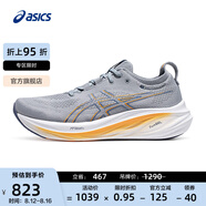 亞瑟士ASICS跑步鞋男鞋緩震透氣運(yùn)動(dòng)鞋舒適耐磨回彈跑鞋 GEL-NIMBUS 26 灰色/藍(lán)色 45