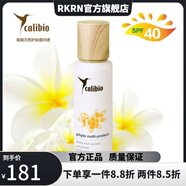 嘉莉比奧【官方】嘉莉比奧牛油果水活酵醒水乳套裝植物補水保濕清爽護膚品 加州防曬乳60 ml SPF40PA