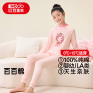 紅豆兒童純棉內衣套裝男女童秋衣秋褲睡衣棉毛衫套裝M1120粉色160