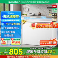 容聲（Ronshen）300升冰柜減霜大容量臥式冷柜家用冷藏冷凍一級(jí)能效雪糕廚房囤貨冰箱BD/BC-300ZMSM國家補(bǔ)貼