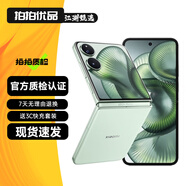 小米MIX Flip 2 折疊屏 二手5G手機 驍龍8至尊版 4.01英寸超大外屏 徠卡影像拍照手機 梅子青 12GB+256GB 99新