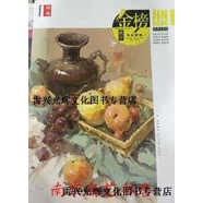 【正版書(shū)】金榜教學(xué) 色彩靜物 劉長(cháng)勇 南京師范大學(xué)出版社