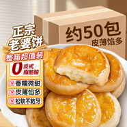 誓言果老婆餅軟糯香甜正宗廣東傳統糕點(diǎn)早餐面包小零食休閑小吃?xún)山镅b
