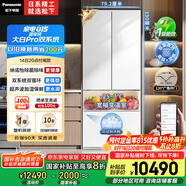松下（Panasonic）【國家補貼20%】大白PRO冰箱法式多門(mén)460超薄零嵌入式雙系統電冰箱風(fēng)冷無(wú)霜一級能效NR-EW46BXB-W