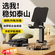 斯泰克【可旋轉(zhuǎn)升降】手機(jī)支架桌面ipad平板支架懶人床頭直播游戲閱讀網(wǎng)課考研追劇多功能小巧折疊便攜