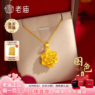 老廟黃金吊墜花開富貴足金掛墜牡丹花項鏈鎖骨鏈送女友送老婆生日禮物 牡丹花吊墜約:3.2g+鏈子+禮盒