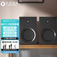艾特銘客（AbramTek）X60MKII發(fā)燒HIFI音響家庭有源書架式2.0立體聲藍(lán)牙音箱 月蝕黑 X60MKII 升級(jí)版