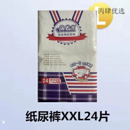 俏豆豆（qiaodoudou）紙尿褲尿不濕新生嬰兒防側(cè)漏 紙尿褲(帶粘貼) L(17-24斤左右)