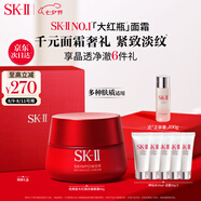 SK-II大紅瓶面霜80g抗皺緊致sk2乳液化妝品全套護膚品套裝skii生日禮物