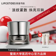麗普司肽（lipostides）玻色因眼霜 抗皺淡化細(xì)紋干紋眼圈補(bǔ)水保濕緊致