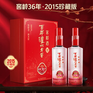 瀘州老窖窖齡36年 濃香型 白酒52度500ml*2瓶禮盒裝 送禮 52度 500mL 2瓶