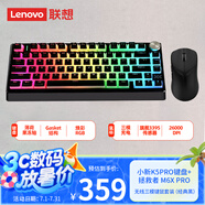 小新K5pro客制化機(jī)械鍵盤煥彩RGB+拯救者M(jìn)6X pro電競游戲鼠標(biāo)3395傳感器 無線三模電競鍵鼠套裝
