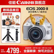 佳能200d二代 單反相機入門級  vlog踏青便攜家用迷你單反數(shù)碼照相機 白色200DII EF-S18-55套機 VLOG專業(yè)套餐【滿足多種外拍視頻/直播錄制需求】