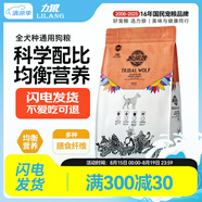 力狼狗糧 狼部落中小型犬通用型金毛泰迪哈士奇狗糧 全價(jià)成犬2.5kg