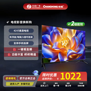 長虹（CHANGHONG）歐寶麗43英寸【新品】電視支持手機投屏在線觀影高清平板液晶LED智能電視機 二級能效 43Z60H 43英寸