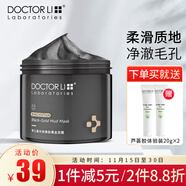 李醫生 李士備長(cháng)炭煥膚黑金泥膜150g吸附污垢水洗面膜全臉適用