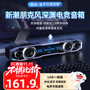 聯(lián)想生態(tài)品牌異能者有線深淵燈光音響桌面藍(lán)牙音箱隱藏麥臺(tái)式機(jī)筆記本游戲三角洲行動(dòng)電競(jìng)低音炮禮物