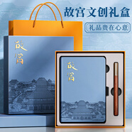金值故宮筆記本本子禮盒套裝教師節(jié)禮物商務(wù)文創(chuàng)伴手禮紀(jì)念品精美記事本送老師生日禮物 淺灰藍(lán)