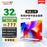 酷開(kāi)（coocaa） 32英寸 高清液晶電視 全面屏 智能投屏 平板電視 32P31升級款 32P3F 32英寸 32英寸