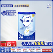 愛他美（Aptamil）英國經(jīng)典版較大嬰兒配方奶粉2段（6-12個(gè)月）易樂罐800g 