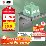 公牛（BULL）開(kāi)關(guān)插座 五孔插座 攝像頭路由器支架收納置物架插座GTA03星空灰