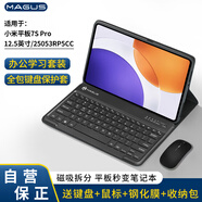 MAGUS 適用小米平板7s pro鍵盤保護(hù)殼小米pad7s pro 12.5英寸保護(hù)套全包防摔磁吸拆分無線鍵盤鼠標(biāo)套裝 