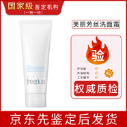 芙麗芳絲（Freeplus）氨基酸洗面奶日本女泡沫潔面乳面膜補水保濕溫和深層清潔水乳液 洗面奶100g【1支】
