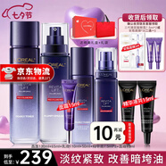 歐萊雅（LOREAL）套裝護(hù)膚品禮盒玻色因水乳緊致抗皺淡紋保濕化妝品520禮物女朋友 1】玻尿酸補(bǔ)水禮盒套裝