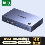 綠聯(lián)HDMI KVM無縫切換器切換器二進一出4K高清畫質(zhì)/畫面分割 筆記本電腦共享鍵鼠U盤打印機顯示器55496