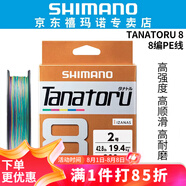 SHIMANO禧瑪諾日本進口PE線8編12編耐磨路亞線淡水海水遠投魚線 8編 PL-F78R 五彩（300米） 4號