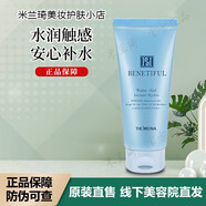 蓓霓芬（BENETIFUL）上海維娜化妝品潔面清潔化妝水凝膠去角質(zhì)眼霜面膜單品 瞬時(shí)活水凝膠85ml