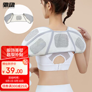 馳動(dòng)自發(fā)熱運(yùn)動(dòng)護(hù)肩套 肩周炎披肩肩托肩墊男女坎肩月子保暖肩膀M碼