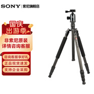 索尼（SONY）微單相機專(zhuān)用 相機三腳架直播專(zhuān)用支架攝影三角架云臺單反微單相機架 捷寶853碳纖維三腳架暗紅 官方標配