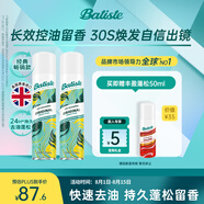 碧緹絲（batiste）免洗干發(fā)噴霧高顱頂懶人神器蓬松控油祛味油頭救急果香200ml*2
