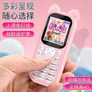 小辣椒Z7L全網(wǎng)通4G兒童手機(jī)學(xué)生定位戒網(wǎng)癮小手機(jī)迷你手機(jī)校園備用機(jī) 粉紅色 全網(wǎng)通4G 標(biāo)配【32G卡+充頭】推薦