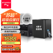 山水（SANSUI）T2 吸頂音響喇叭 5.1家庭影院音響套裝 背景音樂(lè)客廳 吊頂喇叭 音箱功放家用 T2 900W功放+6.5吋喇叭*5+8吋炮+話筒