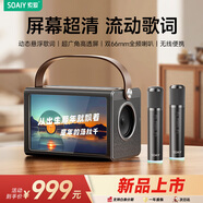 索愛（soaiy）BK25話筒麥克風(fēng)k歌麥克風(fēng)音響一體機(jī)懸浮歌詞無線藍(lán)牙音箱唱歌專用神器家庭ktv音響套裝