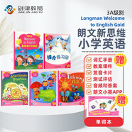 香港朗文Longman新思維小學(xué)英語教材New welcome to english 3A少兒英語課本+練習(xí)冊(cè) 全5冊(cè)組合裝（贈(zèng)單詞本）英文原版進(jìn)口 6-12歲?[平裝] 小學(xué)禮物 小學(xué)教輔