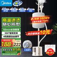 美的（Midea）【帶熨衣板】掛燙機家用立式熨燙機/便攜大功率蒸汽手持電熨斗/小型服裝店商用熨衣服國家補貼18DB