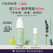歐緹麗小綠瓶精華液30ML控油祛痘混油油皮美膚精華敏感肌 生日禮物 