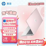 惠普（HP）星BOOK14 BOOK15  筆記本電腦 炫彩皮膚定制版 五色可選 流暢辦公學(xué)習(xí)PS游戲畫圖CAD編程看劇上網(wǎng) 14”元氣桃桃 R5-7520U/16G/1TB