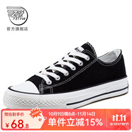 飛躍（Feiyue）官方帆布鞋男鞋女鞋秋季經(jīng)典低幫運動鞋透氣休閑鞋子男潮流板鞋男 黑色 經(jīng)典款 40 （男生正常尺碼）