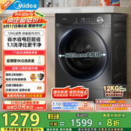 美的（Midea）滾筒洗衣機(jī)全自動(dòng)家用 MG120V36T 12公斤大容量 除菌凈螨 超薄 節(jié)能 以舊換新 家電國家補(bǔ)貼20%