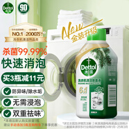 滴露（Dettol）洗衣機(jī)清洗劑250ml金裝版松木滾筒波輪洗衣機(jī)清潔劑強(qiáng)力除垢殺菌