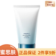 蜜思膚（misifu）  補(bǔ)水保濕修護(hù)套裝男女面部護(hù)膚 蜜思膚男士海泉潔面乳