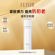 怡麗絲爾（ELIXIR）爽膚水170ml彈潤水優(yōu)悅活顏清爽補水保濕男女士生日禮物