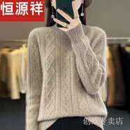 恒源祥正品毛衫女半高領秋冬季加厚毛衣菱形扭花中領針織衫打底衫毛衣女 原絨駝 S 85-95