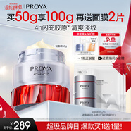珀萊雅紅寶石面霜3.0輕盈款50g抗皺緊致淡化細(xì)紋保濕乳液面霜生日禮物女