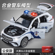 MPPMCK可六開(kāi)門(mén)合金警車(chē)玩具車(chē)兒童大號警察車(chē)仿真特警車(chē)小汽車(chē)模型男孩 六開(kāi)門(mén)大奔公安警車(chē) 消防/警車(chē)/救護車(chē)